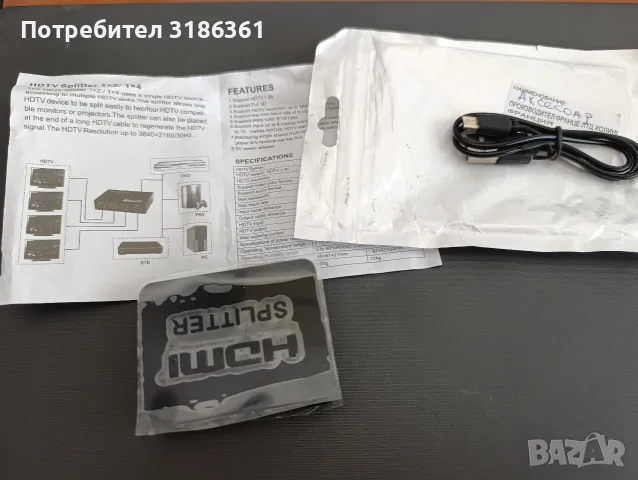 HDMI splitter 1x2 /1x4 suport HDTV 1.4 b, снимка 3 - Кабели и адаптери - 56069854