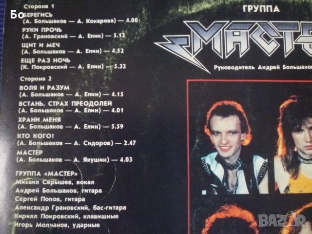 грамофонни плочи Руски рок, Круиз, Мастер, Черный кофе, Алиса, Тежелый ден ..., снимка 6 - Грамофонни плочи - 19968687