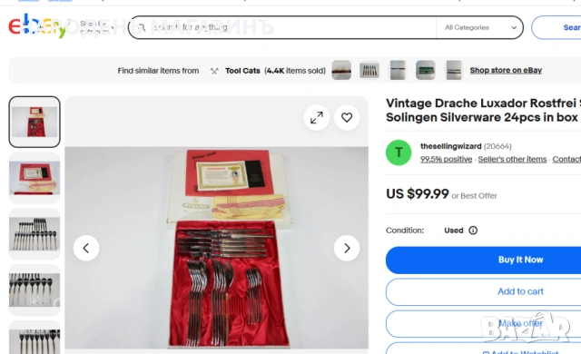 LUXADOR - SOLINGEN - Немски позлатени прибори за хранене сервиз за 6 човека нож ножове вилици лъжици, снимка 17 - Други ценни предмети - 53341880