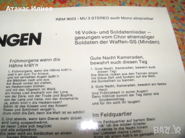Песни на войниците от Waffen SS. Много рядка плоча., снимка 4 - Грамофонни плочи - 51481955