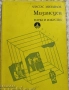 КНИГИ ЗА ИЗКУСТВА/СТЕНОПИСИ/ВЕЗБА/ПЛЕТИВО, снимка 15