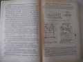 Книга"Основы конструиров.сбороч.приспособл.-М.Новиков"-352ст, снимка 5