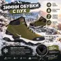 Мъжки зимни обувки , снимка 6