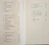 Маунтбатън - голяма, официална биография / Mountbatten. The Official Autobiography, снимка 5