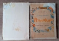 Приключенията на Пинокио Детска Книга 1963г., снимка 2