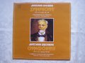 ВСА 10364 - А. Дворжак. Симфония № 8 в сол мажор, оп. 88 — Софийска филхармония, дир. Константин Или, снимка 1