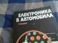 ЕЛЕКТРОНИКА В АВТОМОБИЛА 1301250801, снимка 5
