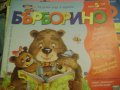 Бърборино списание, снимка 9