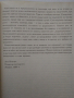 "Паранормалното-Енциклопедия том 1","Телепатия, ясновидство,парапсихология","Те идват кн.1", снимка 9