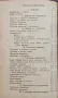 Ръководство по търговско знание / По търговска кореспонденция / Търговско счетоводство /1908/, снимка 3