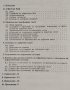 Производство и полагане на асфалтови смеси И. Шиваров, Л. Иванов, В. Петрова, Ю. Тюфекчиев, 1982г., снимка 2