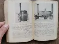 Наръчник за пътни експерти т.2 -1936г.-У.Х.Шивел, снимка 5