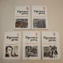 Русская речь. Бр. 1-6 / 1969 – Колектив, снимка 7