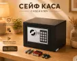 СЕЙФ / КАСА с код и ключ - 2 модела, снимка 1