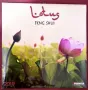 Tushita "Lotus Feng Shui" 2019 -  Календар Тушита, нов, за декупаж и плакати, снимка 1