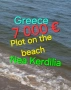На Брега на Морето в Гърция , снимка 5