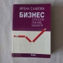 Учебници по туризъм, бизнес, финанси, статистика, литература, снимка 9