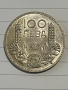 100 лева 1937 г .сребро, снимка 1