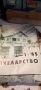 Списания за пчелари, Книги,специализирана литература по пчеларство, снимка 3