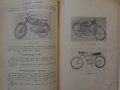 Книга Мопеди С. Гайдаров, Ат. Атанасов Експлуатация и поддържане 1958 год., снимка 11