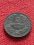 Монета 5 стотинки 1917г. Царство България за колекция - 27320, снимка 2