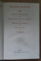 Висящи градини Поезия на древния изток 14лв, снимка 2