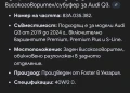 Чисто нов Субуфер за АУДИ, снимка 4