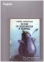 готварски напитки готвене трапеза домашни книги литература, снимка 3