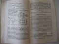 Книга "Ковочные манипуляторы - В. Г. Миронов" - 128 стр., снимка 8