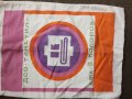 Продавам стара рекламна соц торбичка ДСО Текстил, снимка 5