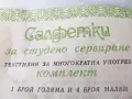 Детски комплект за студено сервиране, снимка 1