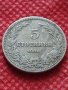 Монета 5 стотинки 1906г. Княжество България за колекция декорация - 24889