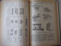 Книга "Проектирование металлореж.станков-Г.Тарзиманов"-236ст, снимка 6
