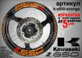 Kawasaki Z 650 кантове и надписи за джанти, снимка 6