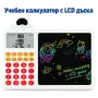 Детски образователен калкулатор 2 в 1 с LCD дъска за писане и рисуване, снимка 8