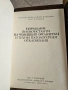 Медицинска литература / стари учебници по медицина, снимка 2