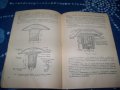 Защита от атомно, химическо и бактериологично оръжие издание 1959г., снимка 5