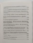 Екраните - Заплаха за детското развитие, снимка 3