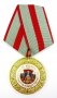 Медал за заслуги-МВР-За сигурността на обществения ред, снимка 1