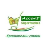 Работник в магазин за хранителни стоки (3 целодневни смени седмично)