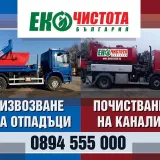 Служител автомивка