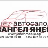 СЛУЖИТЕЛ ЗА АВТОКЪЩА