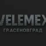 Търся Гумаджия 