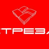 КОФРАЖИСТИ И АРМАТУРИСТИ